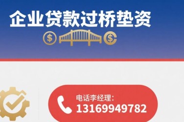 济南长清区经营贷赎楼策略与流程详解